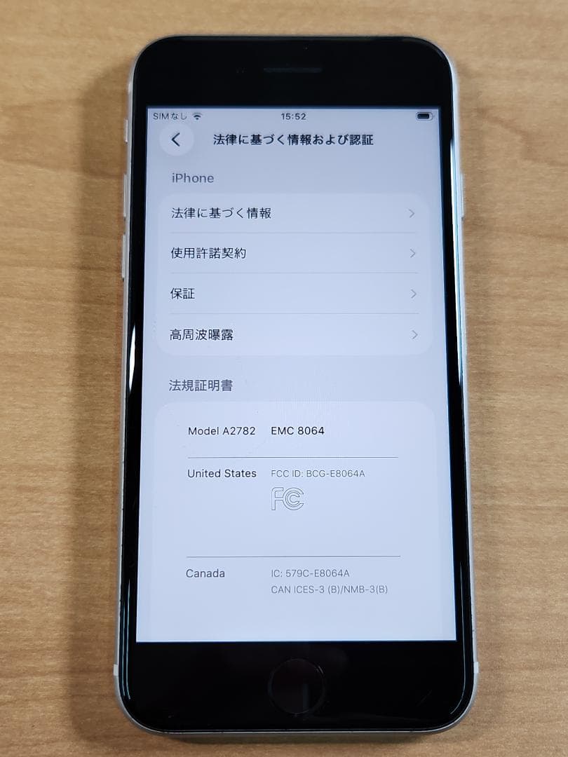 020900I iPhone SE A2782 64GB第3世代 最大容量82%