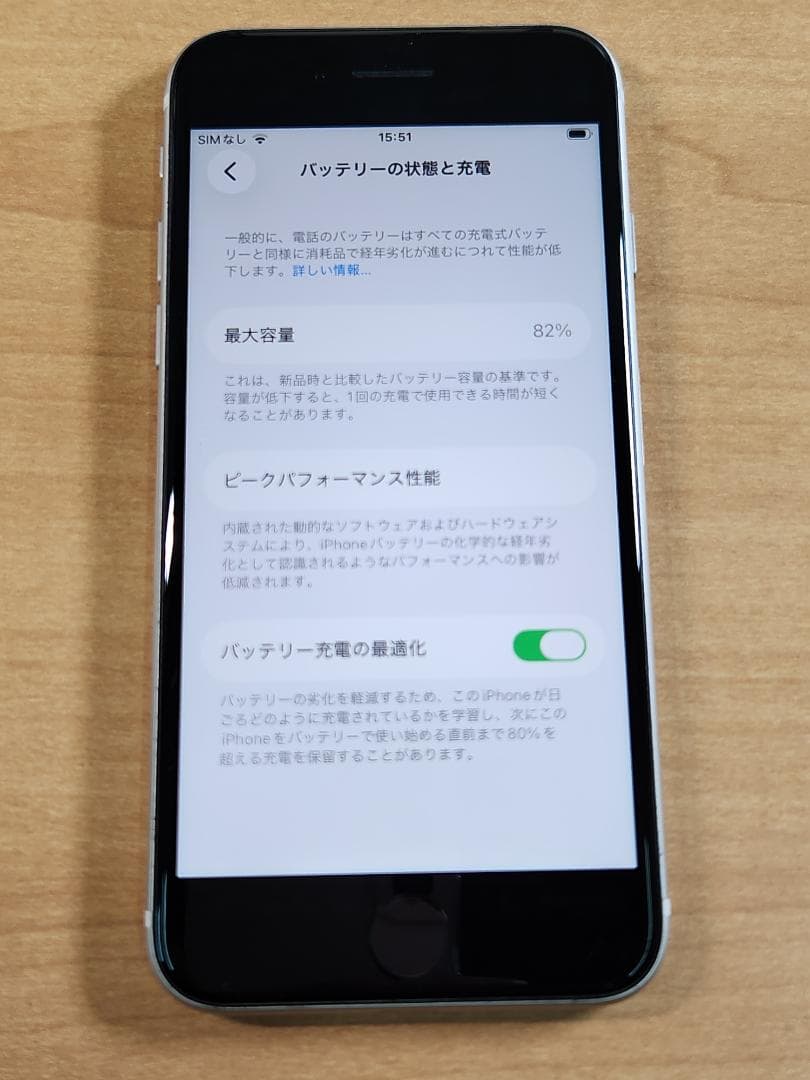 020900I iPhone SE A2782 64GB第3世代 最大容量82%