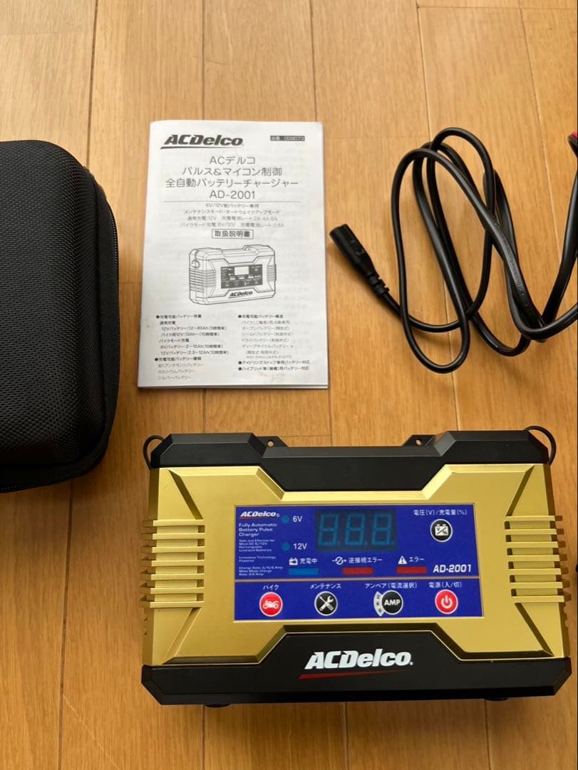 ACデルコ　AD-2001 バッテリーチャージャー