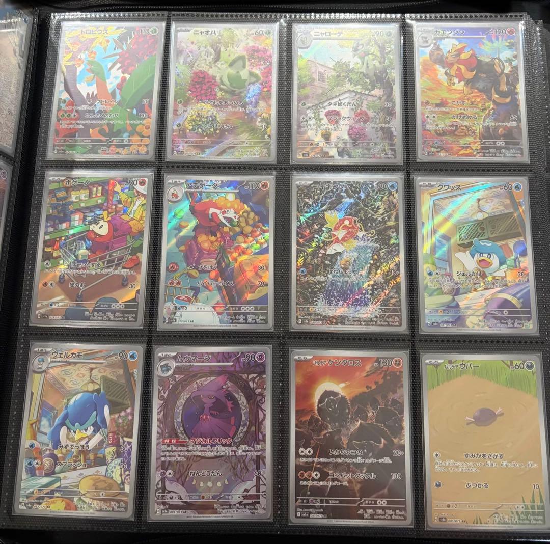 ポケモンカード トリプレットビート　ar 12種コンプ