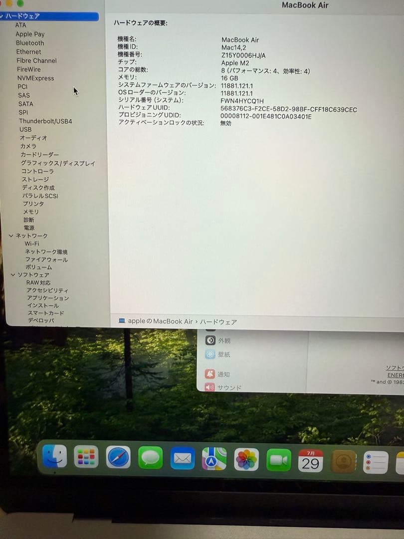 k*k様 MacBookAir M2 13inch 8/8Core SSD1TB