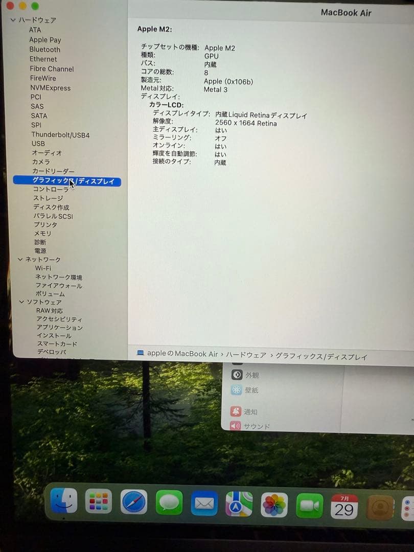 k*k様 MacBookAir M2 13inch 8/8Core SSD1TB