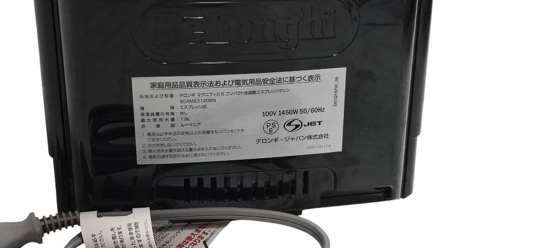 【分解清掃済み】デロンギ マグニフィカS　ECAM23120BN