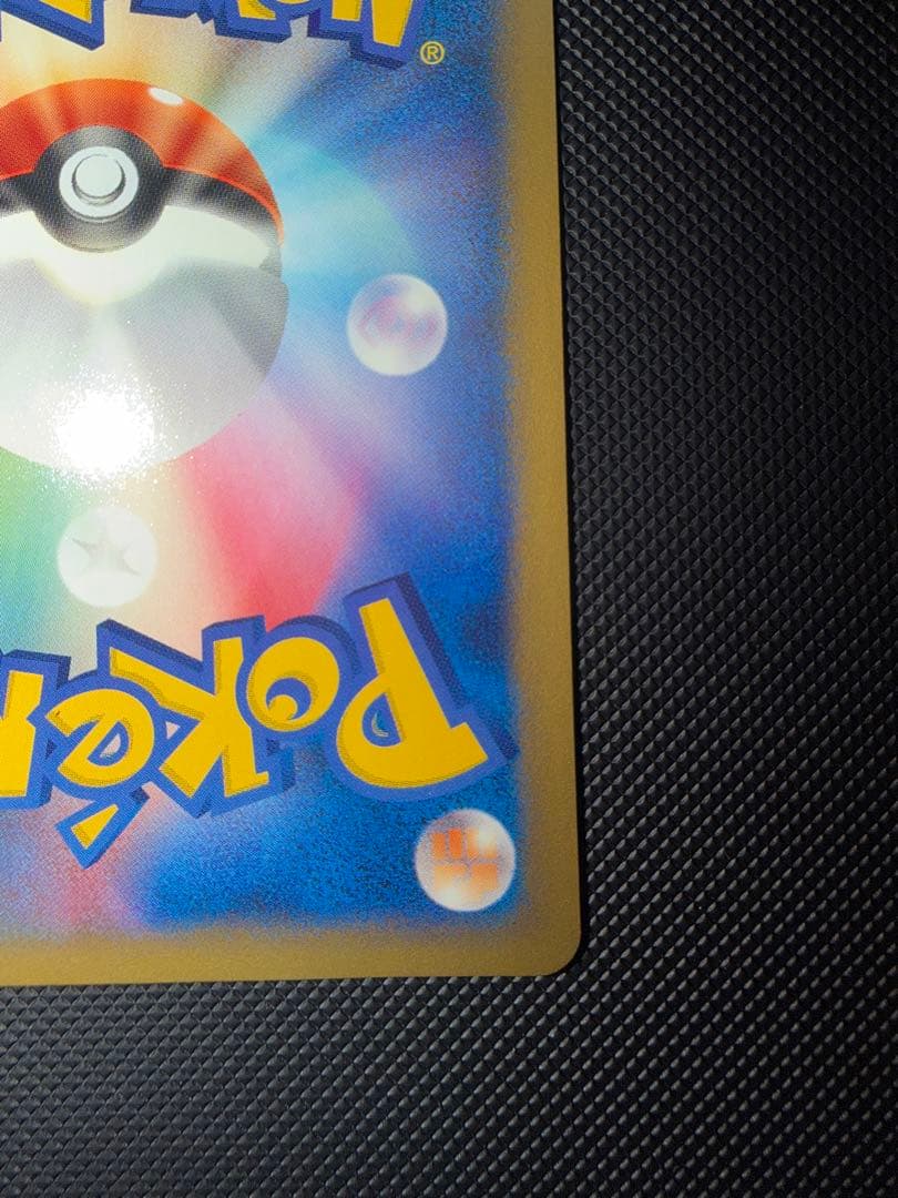 ピカチュウ PROMO P - eプロモカード 004/P