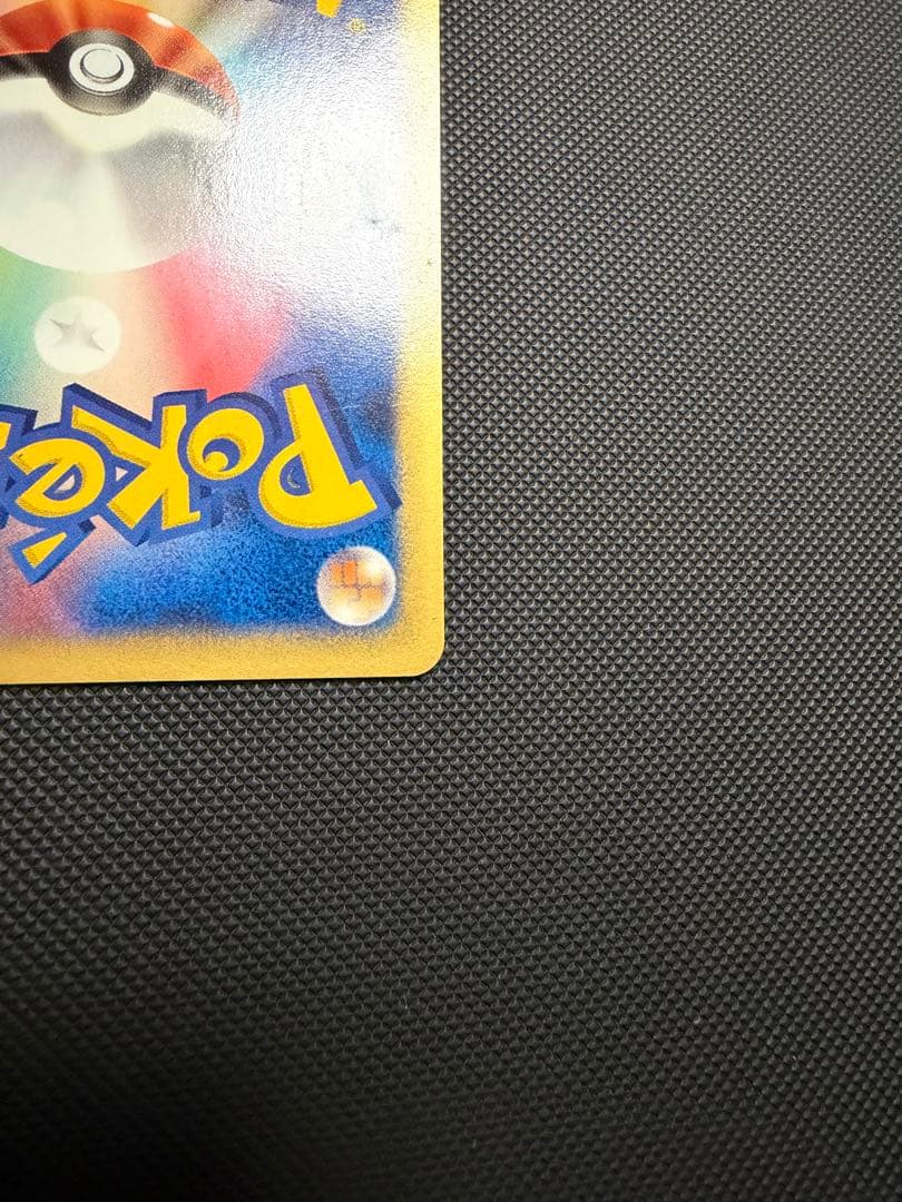 ピカチュウ PROMO P - eプロモカード 004/P