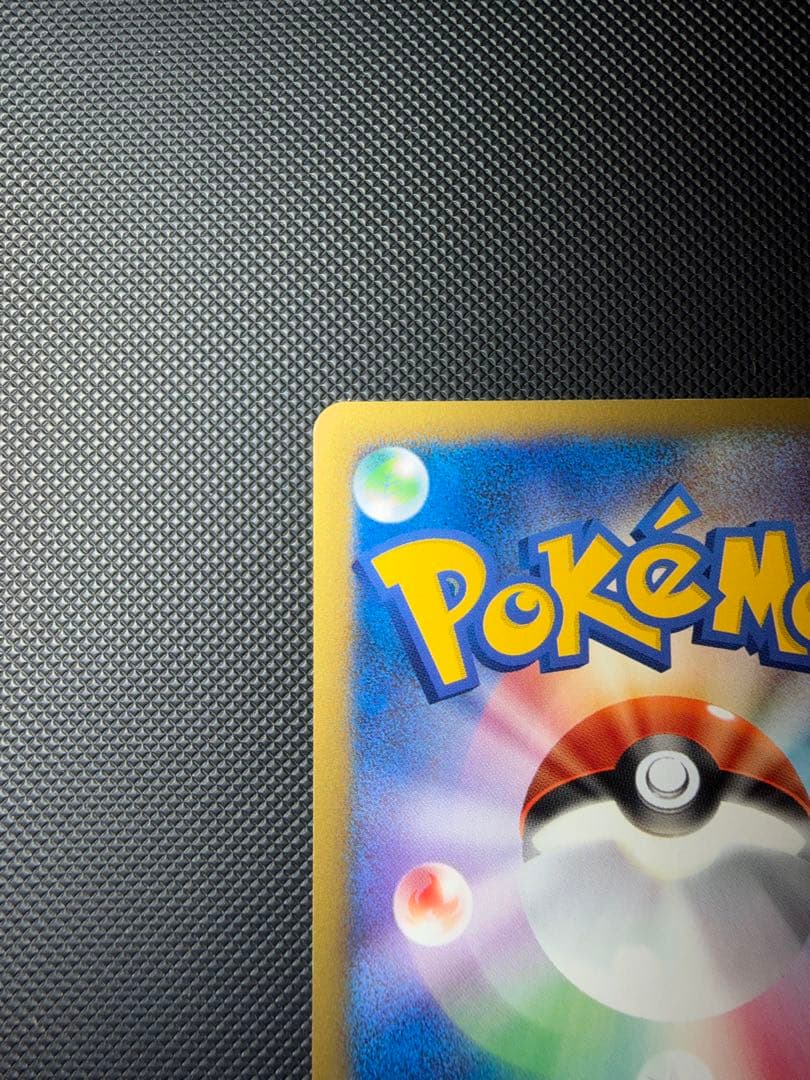 ピカチュウ PROMO P - eプロモカード 004/P