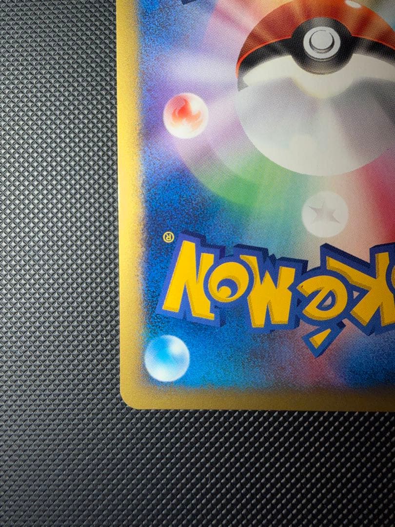 ピカチュウ PROMO P - eプロモカード 004/P