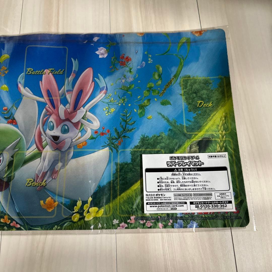 希少　ポケカの日　サーナイト＆ニンフィアプレイマット