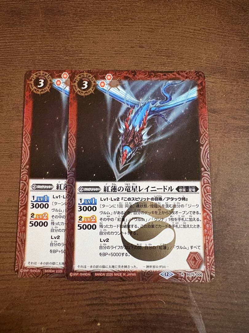 バトスピ メテオヴルムxv 紅蓮メテオヴルムセット