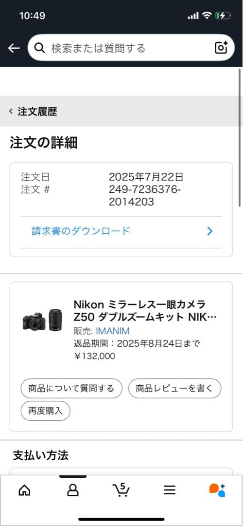 Nikon ミラーレス一眼カメラ Z50 ダブルズームキット