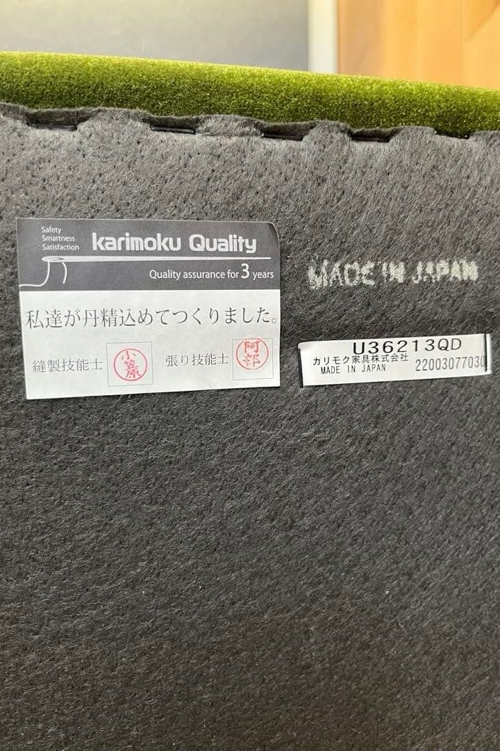 カリモク60 3シーター ソファ モケットグリーン