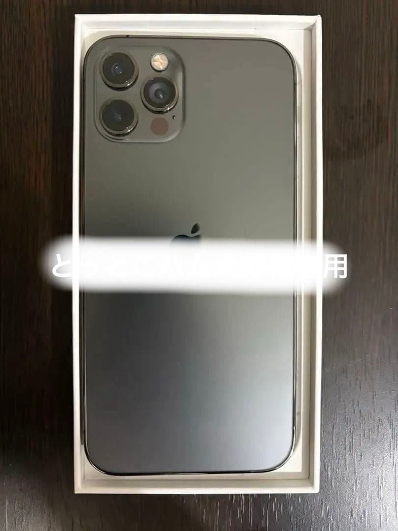 iPhone 12 Pro 128ギガ バッテリー残量95%