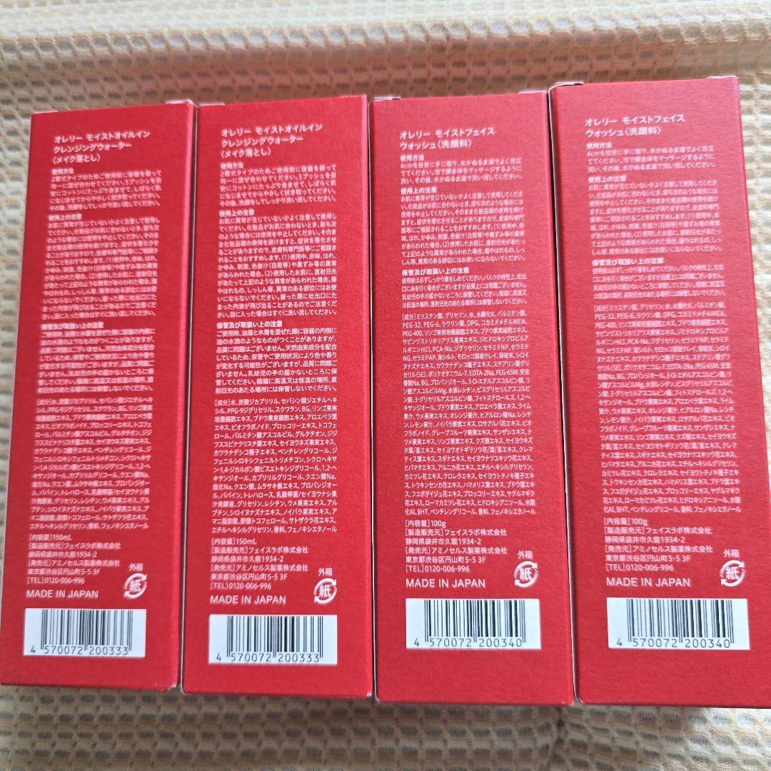 オレリー　Aurelie クレンジング　ウォッシングセット