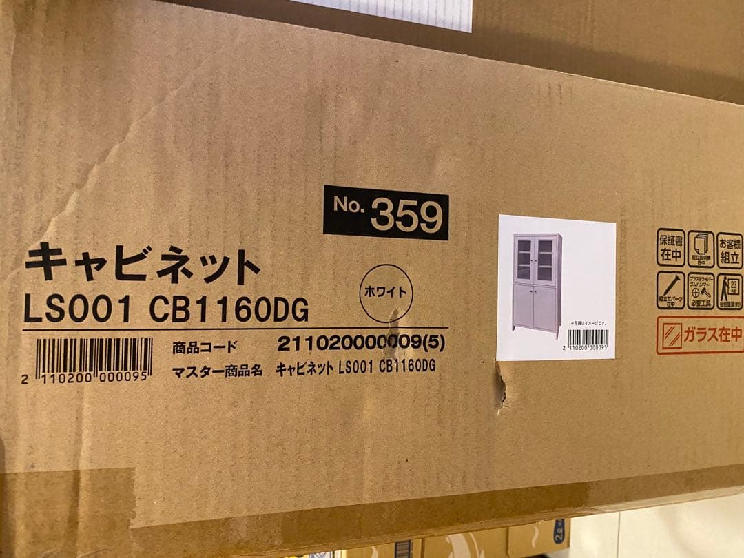 GTO【ニトリキャビネット (LS001 CB1160DG) 新品】