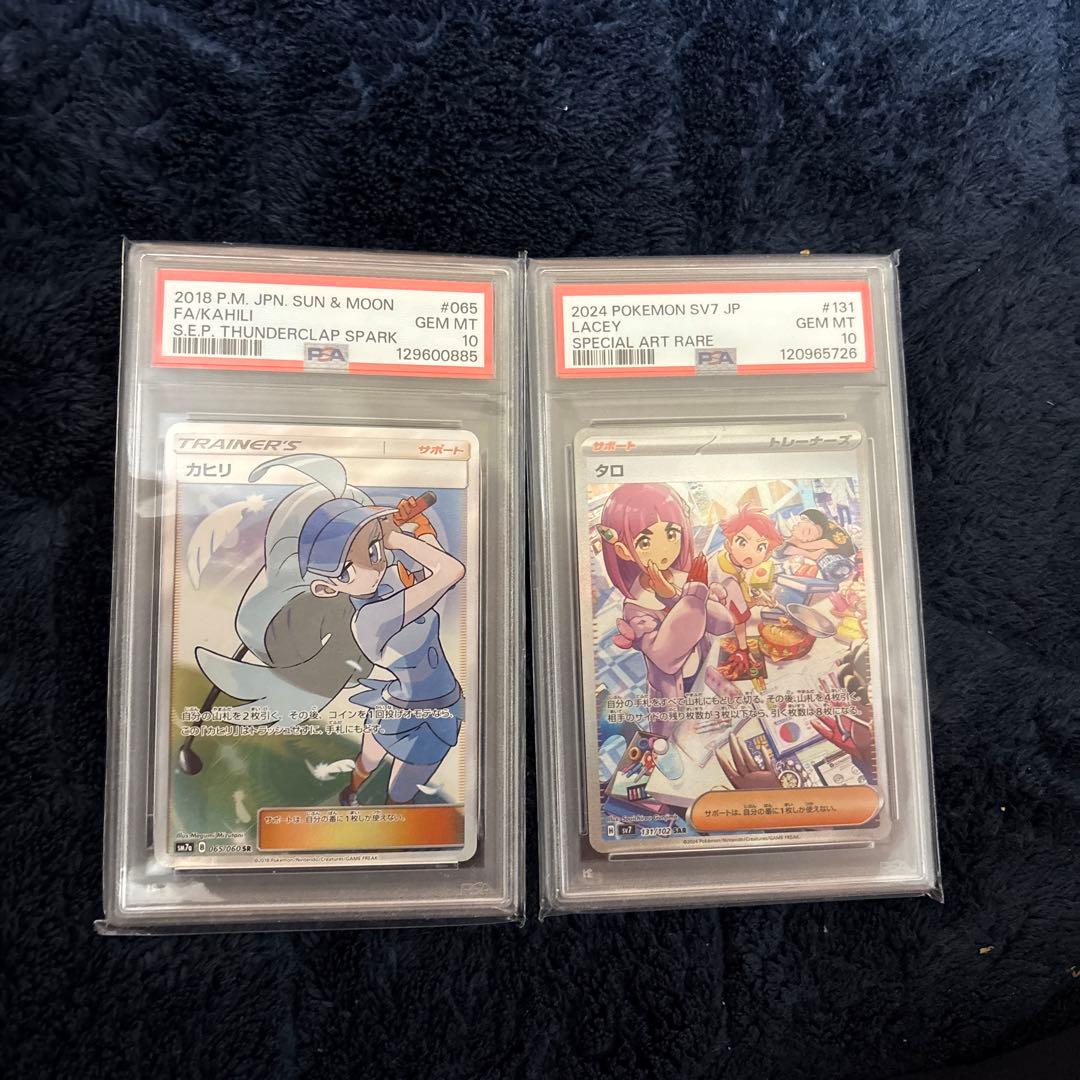 カミツレ&ジャクシー トレーディングカードセット