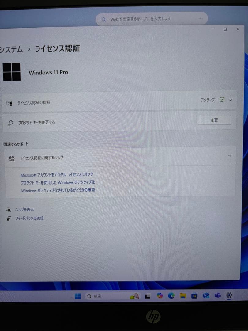 ノートパソコン HP ProBook 470 G5 第8世代Core-i5