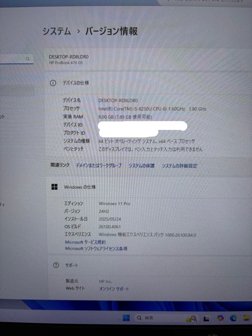 ノートパソコン HP ProBook 470 G5 第8世代Core-i5