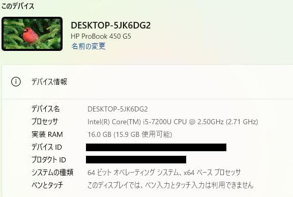 HP ProBook 450 G5、16GB、256GBSSD、500GBHDD