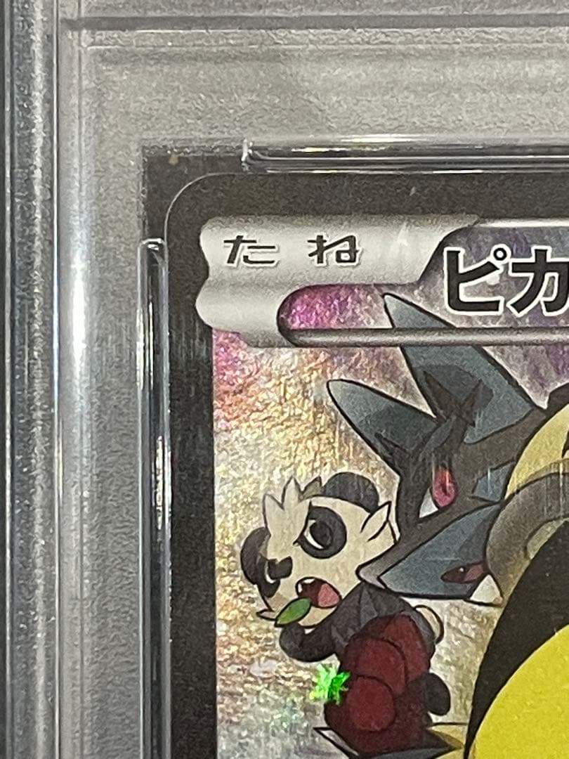 ポケモンカード ピカチュウ 2014 バトルフェスタ PROMO PSA10