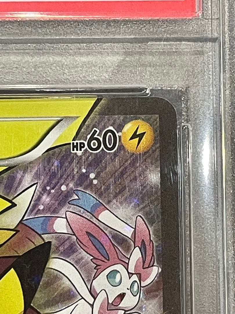 ポケモンカード ピカチュウ 2014 バトルフェスタ PROMO PSA10