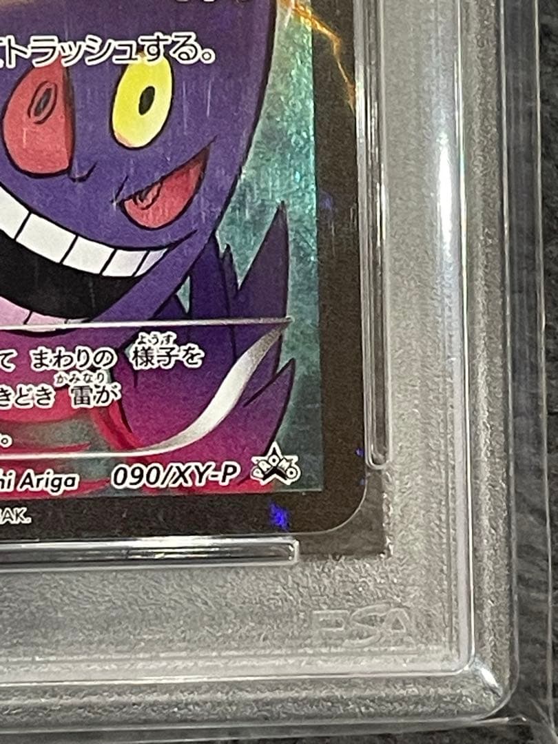 ポケモンカード ピカチュウ 2014 バトルフェスタ PROMO PSA10