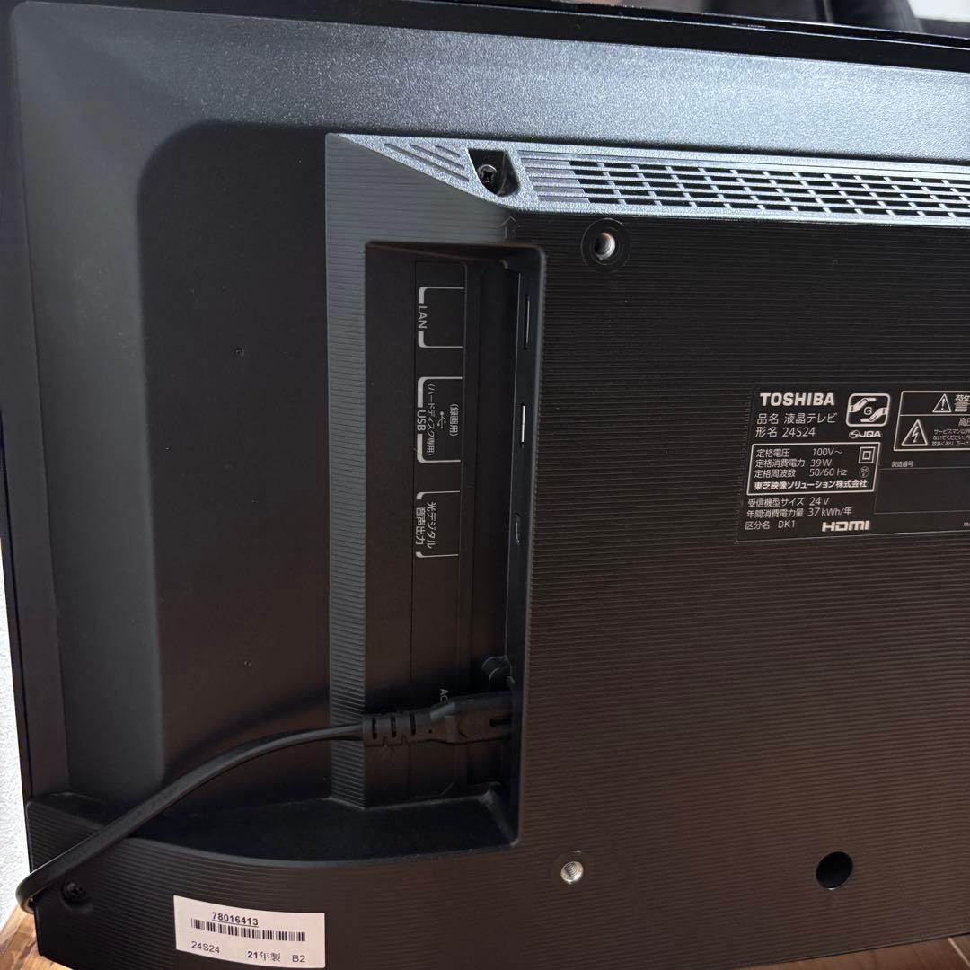【お値下げ中】東芝 REGZA 24インチ テレビ 24S24 2021年