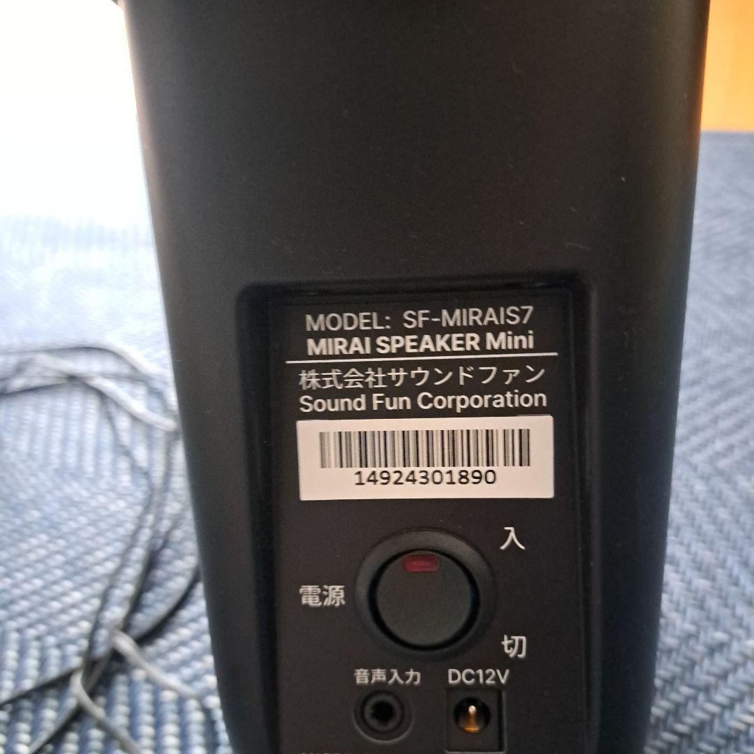 美品　ミライスピーカー