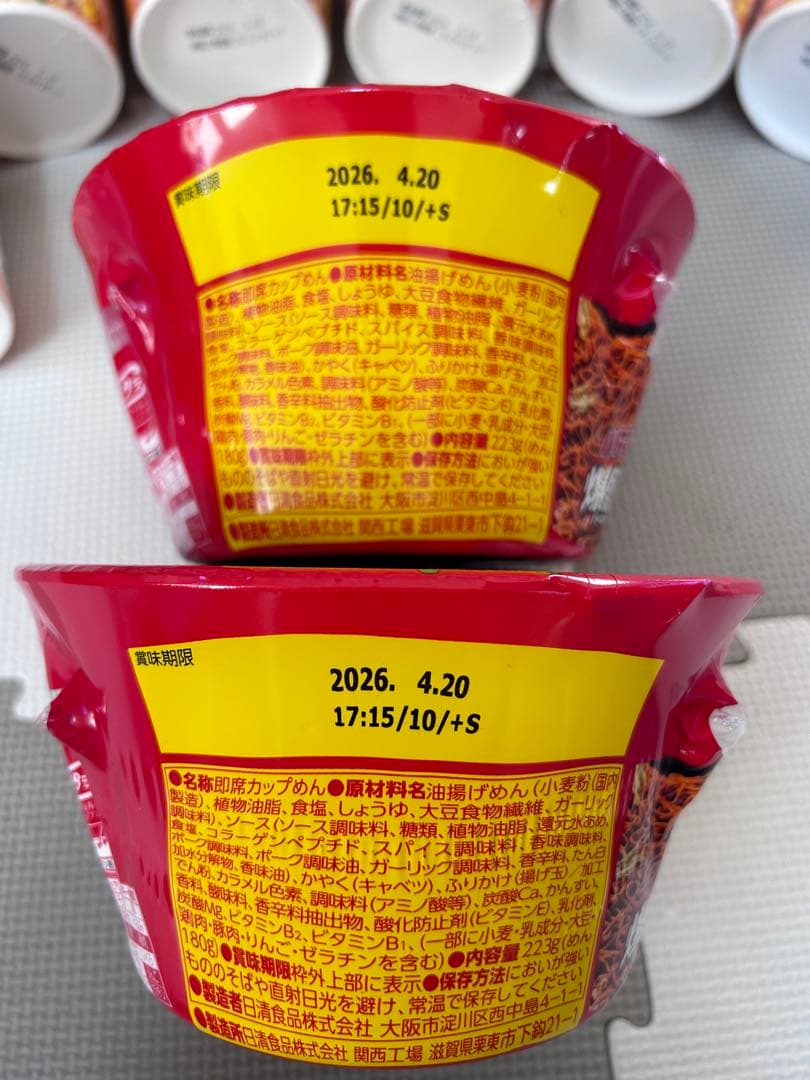 みゆ　カップヌードルBIG UFO爆盛他　まとめ売り