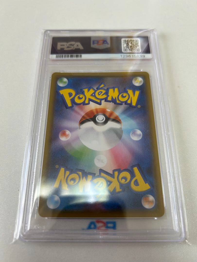 PSA10 そらをとぶピカチュウVMAX RRR[s8a 024/028]