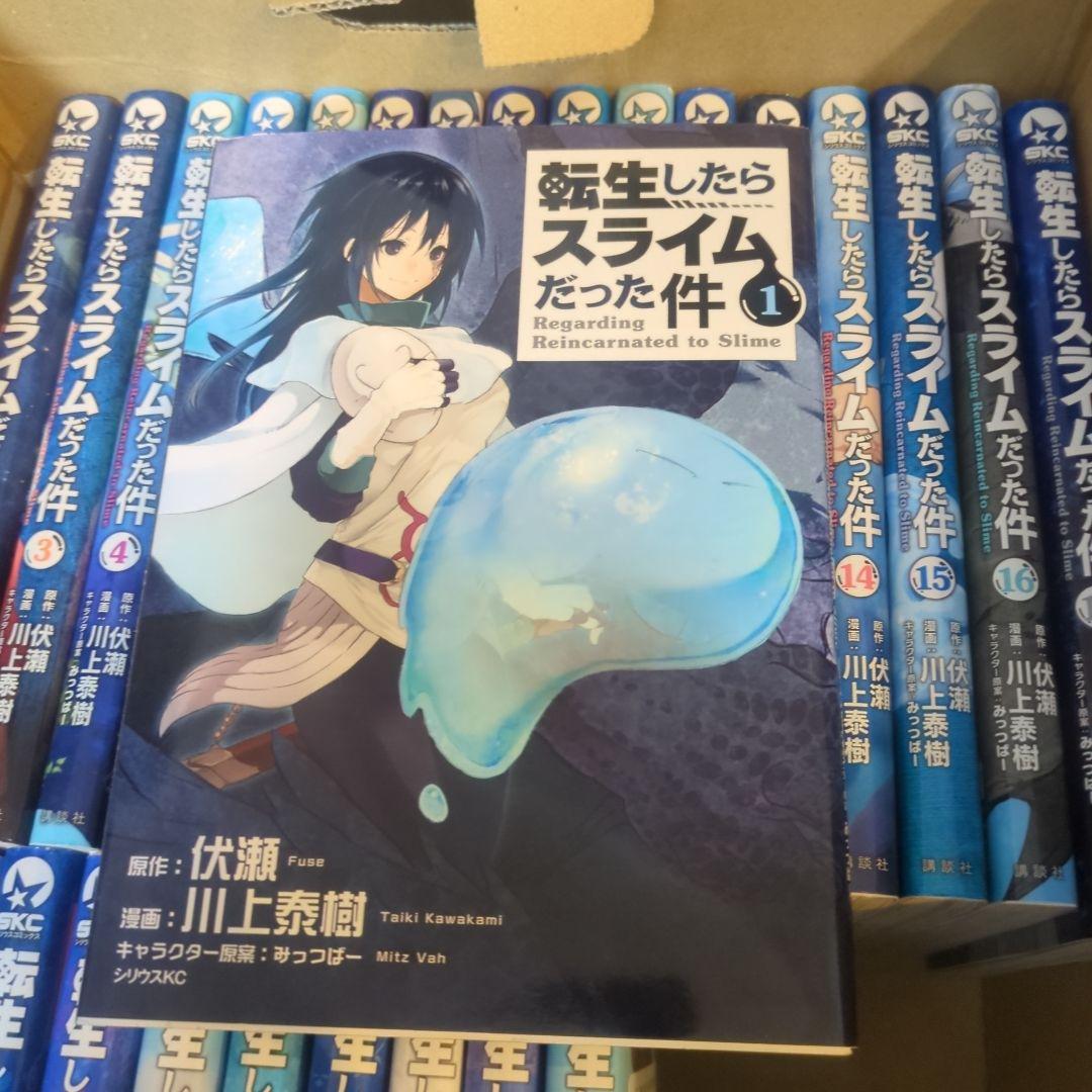 転生したらスライムだった件 全31巻セット