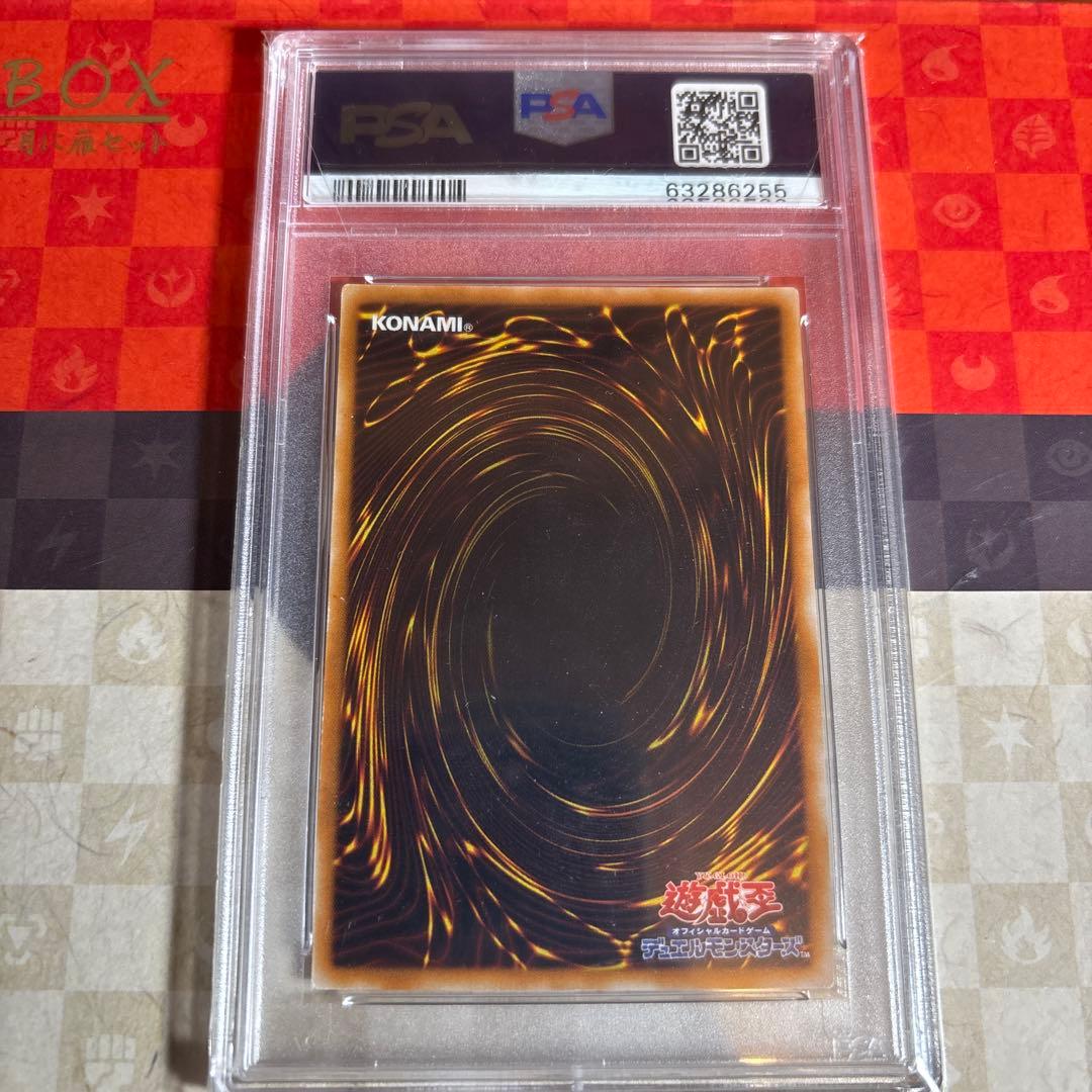 【美品】千年竜　psa9 サウザンドドラゴン　貫通シク