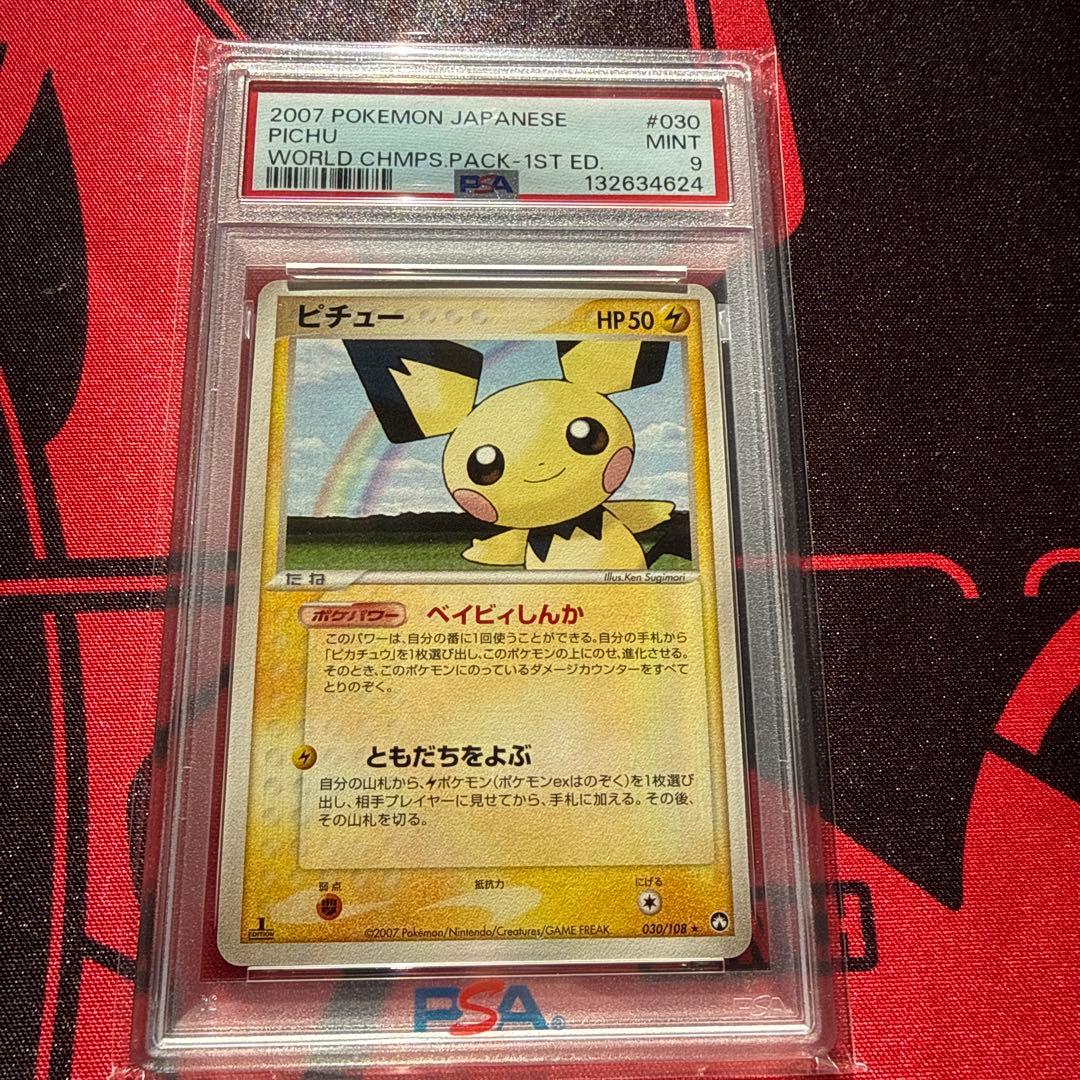 ピチュー ★ ワールドチャンピオンズパック 030/108 psa9