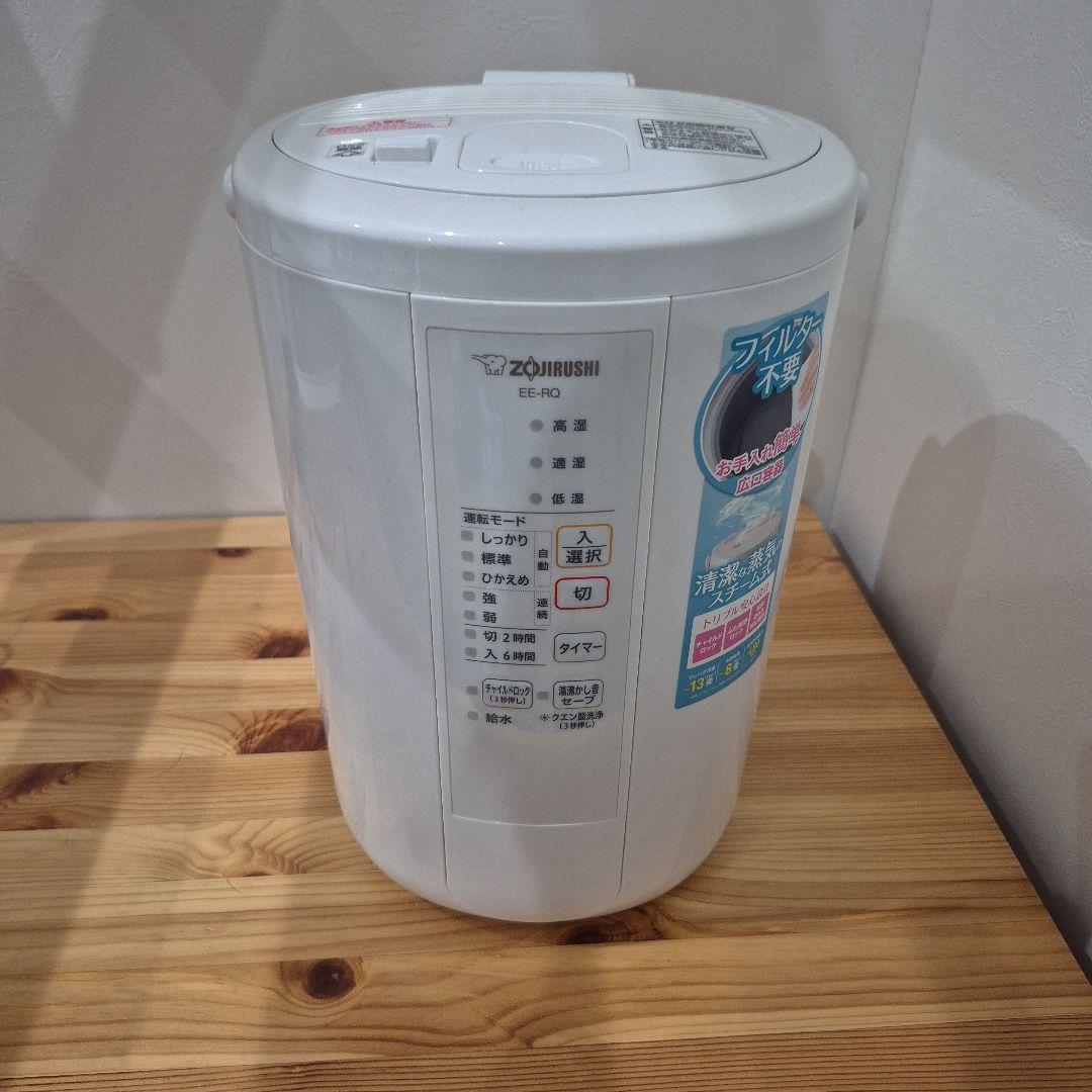 象印【2022年】加湿器 EE-RQ50 　動作確認済み