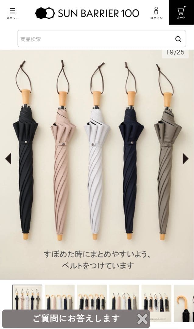 サンバリア　100 日傘　2段折り　モスグレー