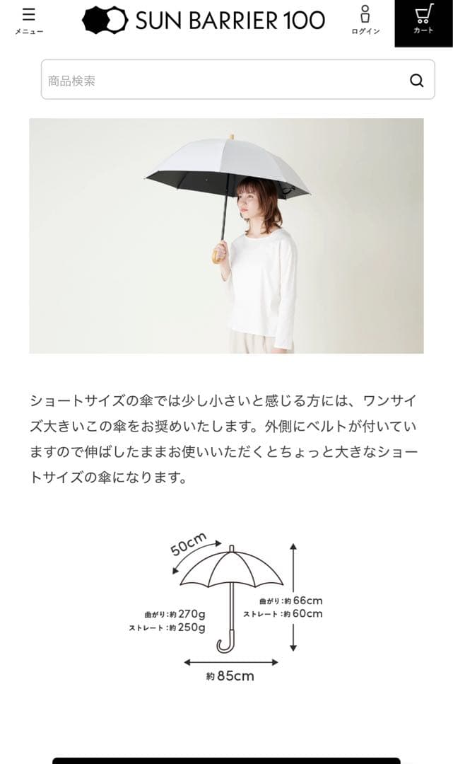 サンバリア　100 日傘　2段折り　モスグレー