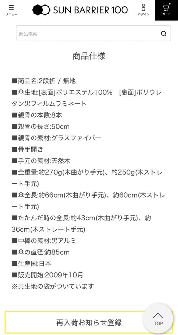サンバリア　100 日傘　2段折り　モスグレー