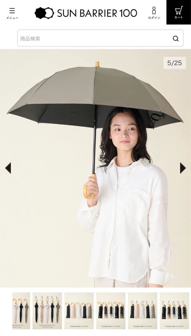 サンバリア　100 日傘　2段折り　モスグレー