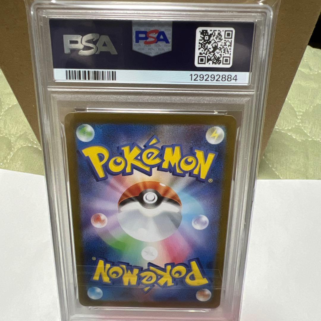 ゴースト　MBG 022/021 PSA10