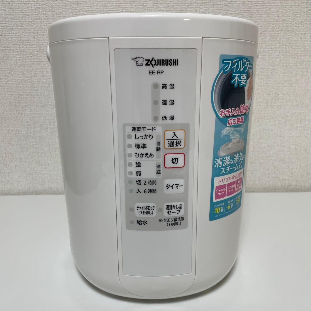 象印　スチーム式加湿器　2020年製