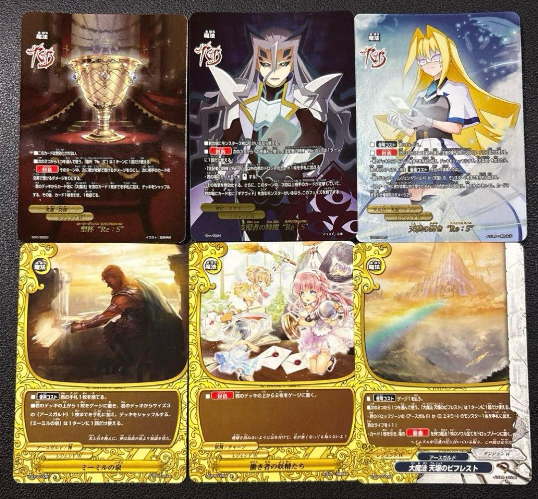 バディファイト　フェンリル　ラグナロク　デッキ