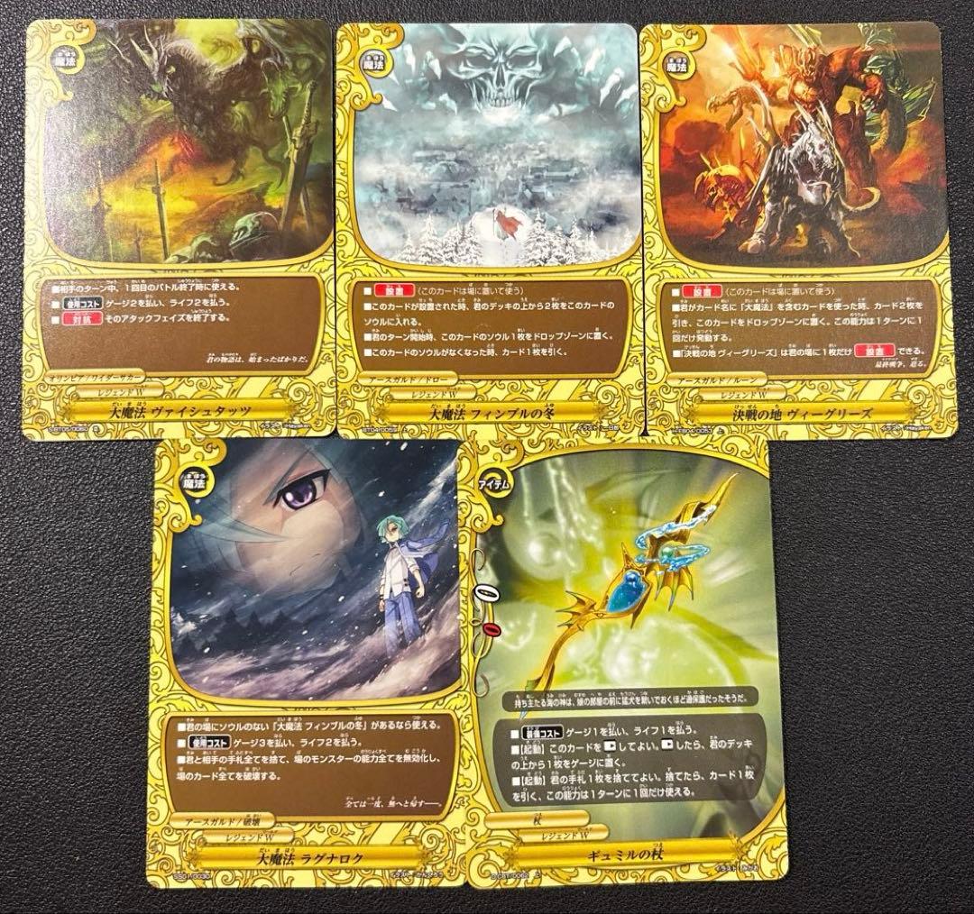 バディファイト　フェンリル　ラグナロク　デッキ