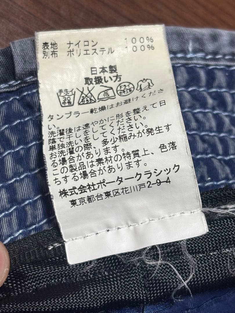 [激レア]Porter ポーター スーパーナイロンハット 藍染 m37