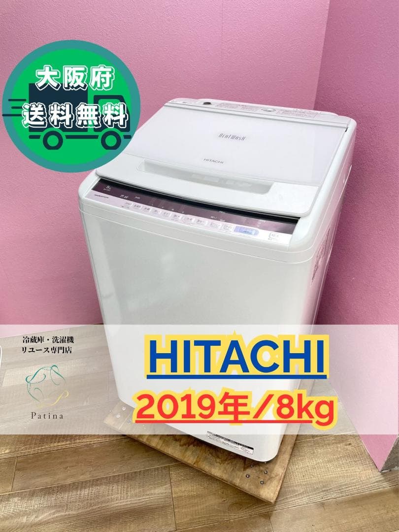 大阪送料無料★3か月保障付き★洗濯機★2019年★BW-V80C★S-477