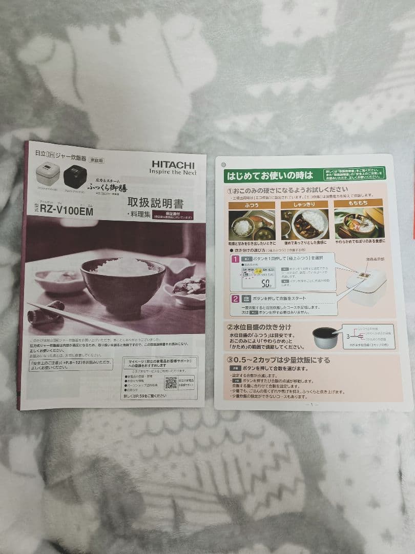 日立 炊飯器 5.5合 RZ-V100EM ふっくら御膳　【22年9月購入】
