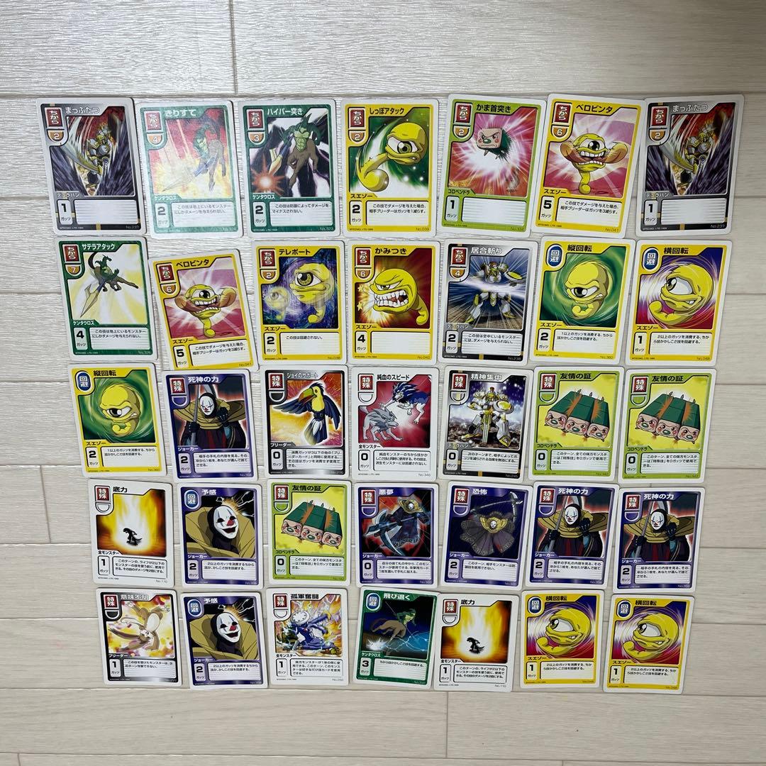 モンスターファームバトルカード　94枚セット