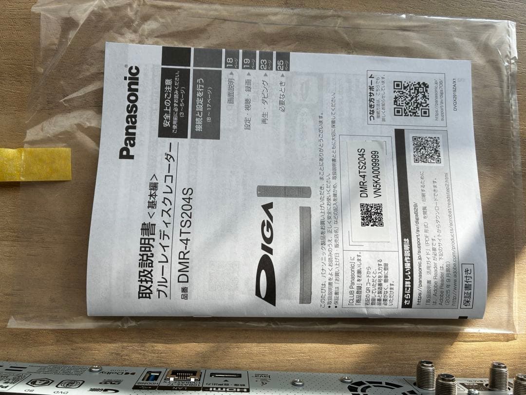 DIGA DMR-4TS204Sブルーレイレコーダー　2T