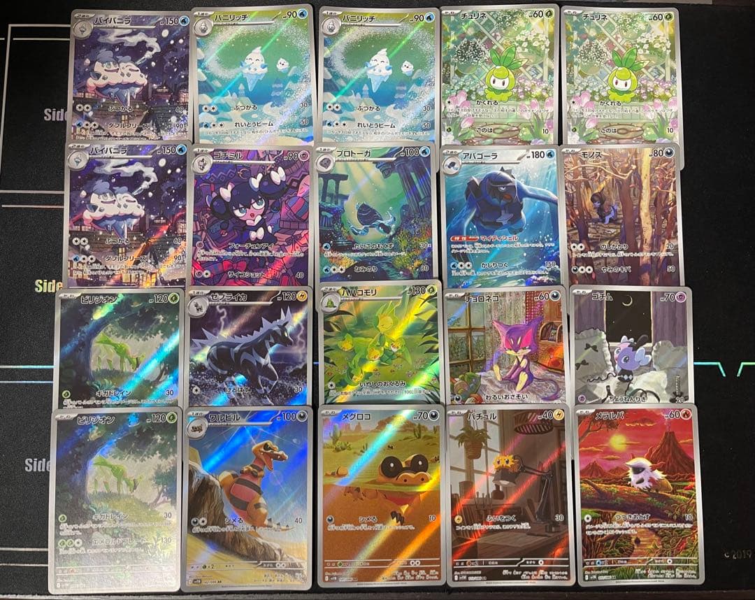 ポケモンカード ブラックボルト ホワイトフレア AR 100枚 まとめ売り