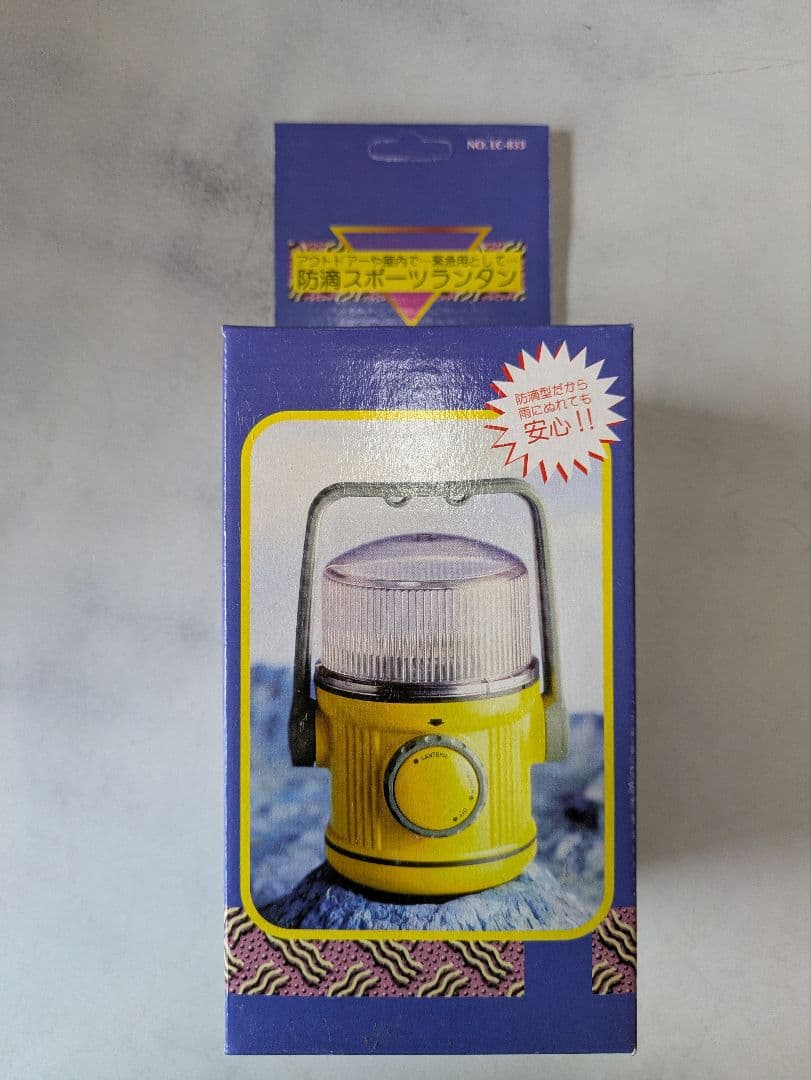 すずは。ランタン