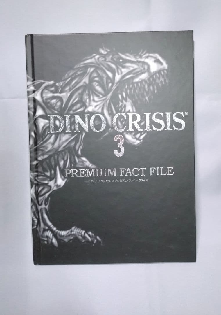 ディノクライシス　セット