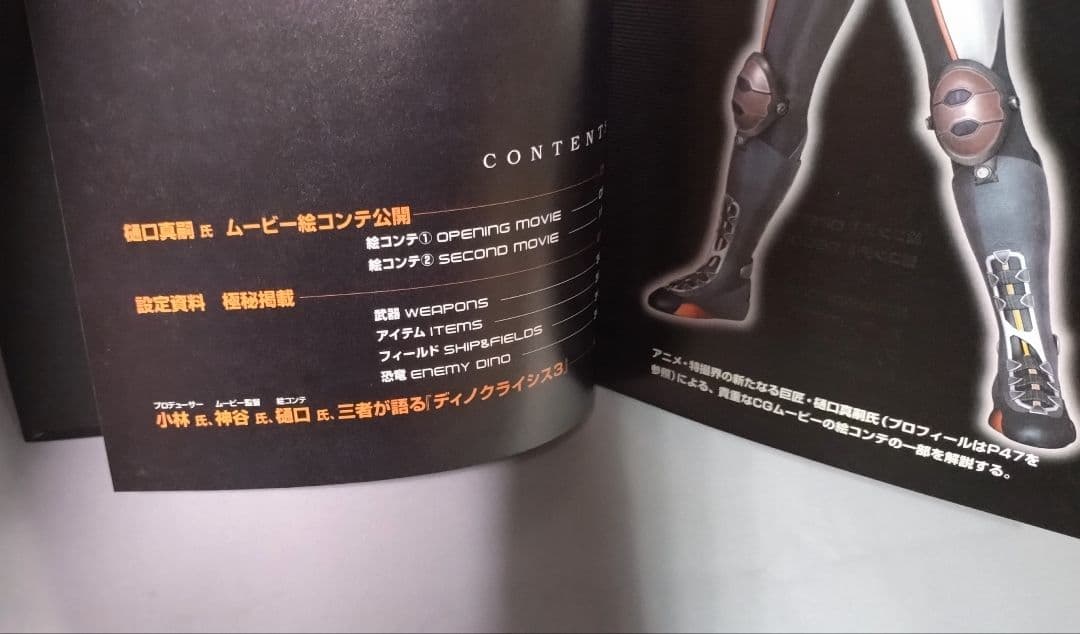 ディノクライシス　セット